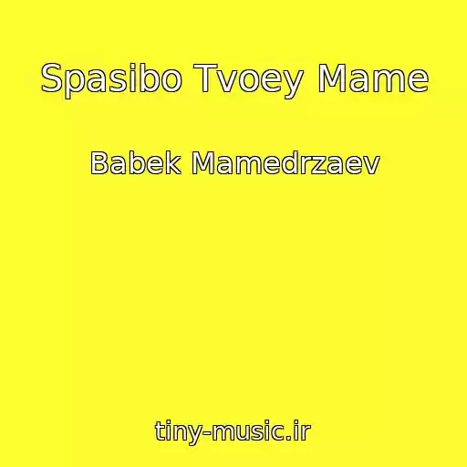 کاور آهنگ Spasibo Tvoey Mame از Babek Mamedrzaev
