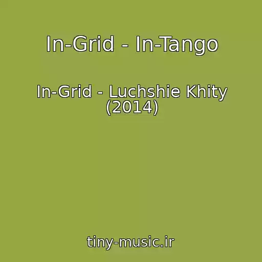 کاور آهنگ In-Grid - In-Tango از In-Grid - Luchshie Khity (2014)