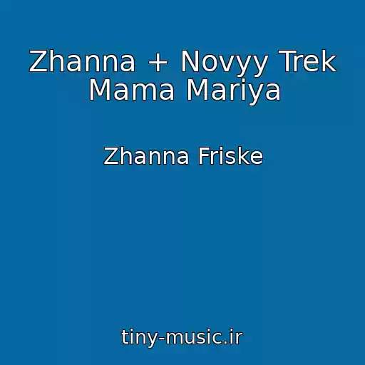 کاور آهنگ Zhanna + Novyy Trek Mama Mariya از Zhanna Friske