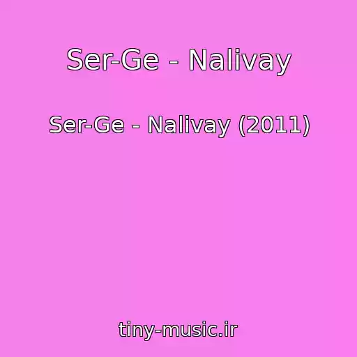 کاور آهنگ Ser-Ge - Nalivay از Ser-Ge - Nalivay (2011)