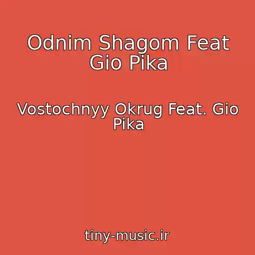 کاور آهنگ Odnim Shagom Feat Gio Pika از Vostochnyy Okrug Feat. Gio Pika