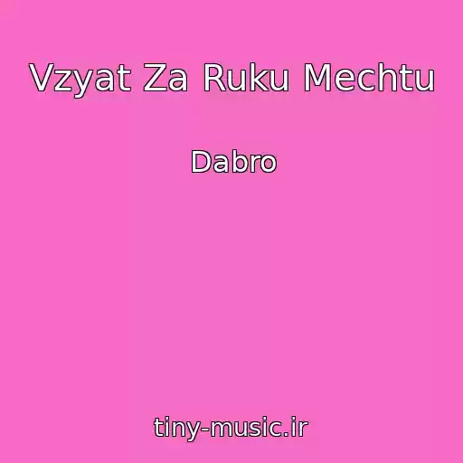 کاور آهنگ Vzyat Za Ruku Mechtu از Dabro