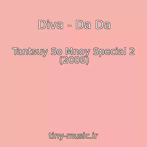کاور آهنگ Diva - Da Da از Tantsuy So Mnoy Special 2 (2006)