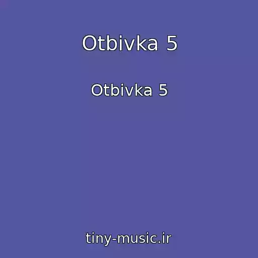 کاور آهنگ Otbivka 5 از Otbivka 5