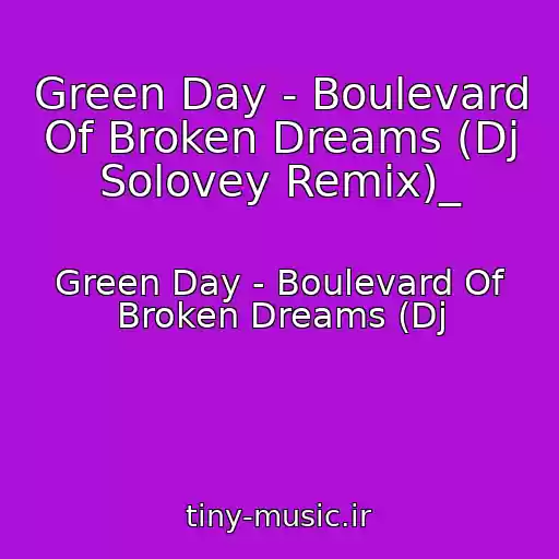 کاور آهنگ Green Day - Boulevard Of Broken Dreams (Dj Solovey Remix)_ از Green Day - Boulevard Of Broken Dreams (Dj