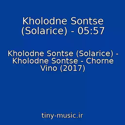 کاور آهنگ Kholodne Sontse (Solarice) - 05:57 از Kholodne Sontse (Solarice) - Kholodne Sontse - Chorne Vino (2017)