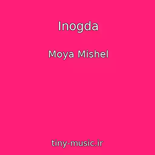 کاور آهنگ Inogda از Moya Mishel