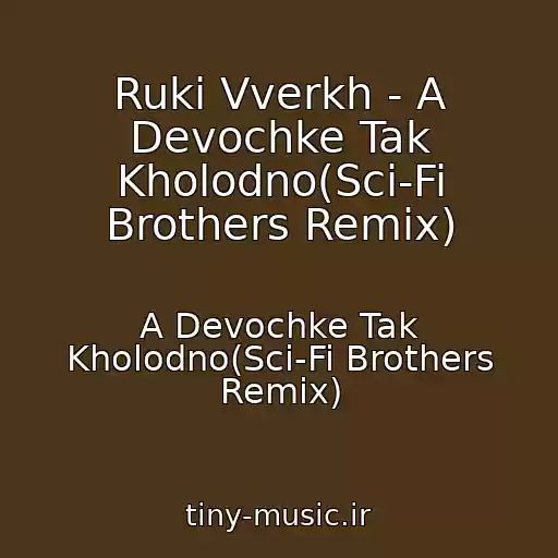 کاور آهنگ Ruki Vverkh - A Devochke Tak Kholodno(Sci-Fi Brothers Remix) از A Devochke Tak Kholodno(Sci-Fi Brothers Remix)
