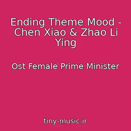 کاور آهنگ Ending Theme Mood - Chen Xiao & Zhao Li Ying از Ost Female Prime Minister