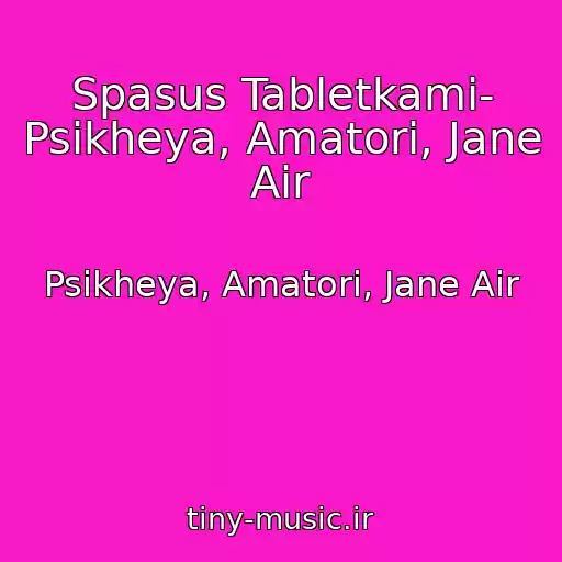 کاور آهنگ Spasus Tabletkami- Psikheya, Amatori, Jane Air از Psikheya, Amatori, Jane Air