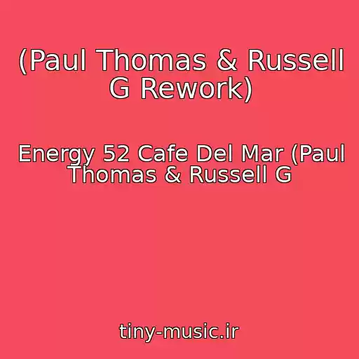 کاور آهنگ (Paul Thomas & Russell G Rework) از Energy 52 Cafe Del Mar (Paul Thomas & Russell G