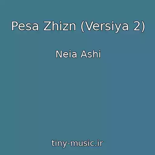 کاور آهنگ Pesa Zhizn (Versiya 2) از Neia Ashi