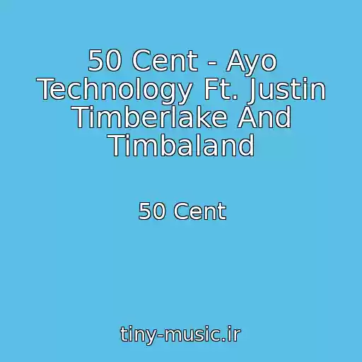 کاور آهنگ 50 Cent - Ayo Technology Ft. Justin Timberlake And Timbaland از 50 Cent