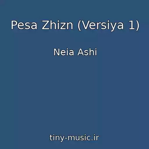 کاور آهنگ Pesa Zhizn (Versiya 1) از Neia Ashi