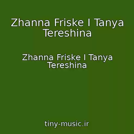 کاور آهنگ Zhanna Friske I Tanya Tereshina از Zhanna Friske I Tanya Tereshina