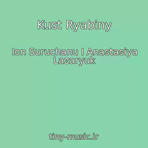 کاور آهنگ Kust Ryabiny از Ion Suruchanu I Anastasiya Lazaryuk