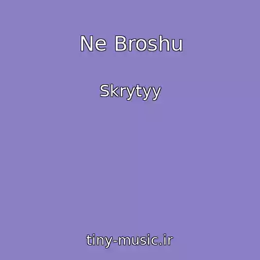 کاور آهنگ Ne Broshu از Skrytyy