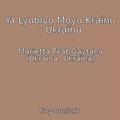 کاور آهنگ Ya Lyublyu Moyu Kraїnu - Ukraїnu از Marietta Feat Gaytana (Ukraina- Ukraїna)