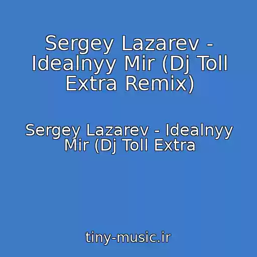 کاور آهنگ Sergey Lazarev - Idealnyy Mir (Dj Toll Extra Remix) از Sergey Lazarev - Idealnyy Mir (Dj Toll Extra