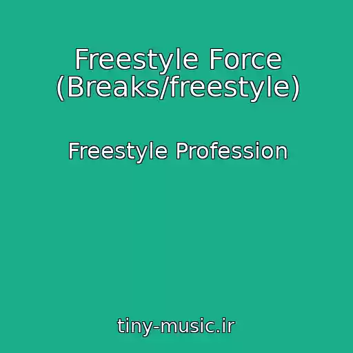 کاور آهنگ Freestyle Force (Breaks/freestyle) از Freestyle Profession