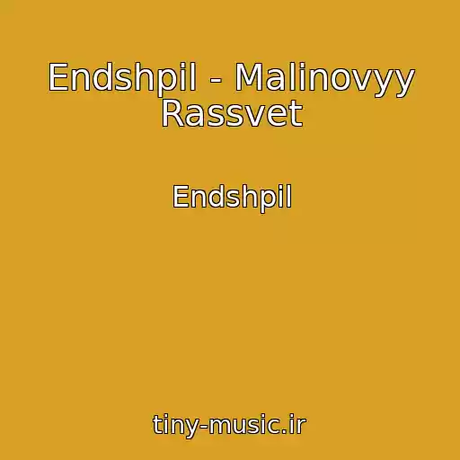 کاور آهنگ Endshpil - Malinovyy Rassvet از Endshpil