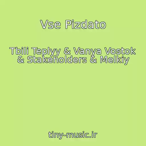 کاور آهنگ Vse Pizdato از Tbili Teplyy & Vanya Vostok & Stakeholders & Melkiy