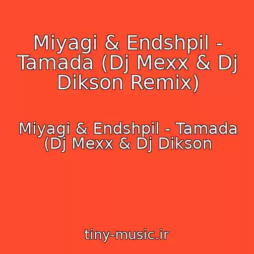 کاور آهنگ Miyagi & Endshpil - Tamada (Dj Mexx & Dj Dikson Remix) از Miyagi & Endshpil - Tamada (Dj Mexx & Dj Dikson