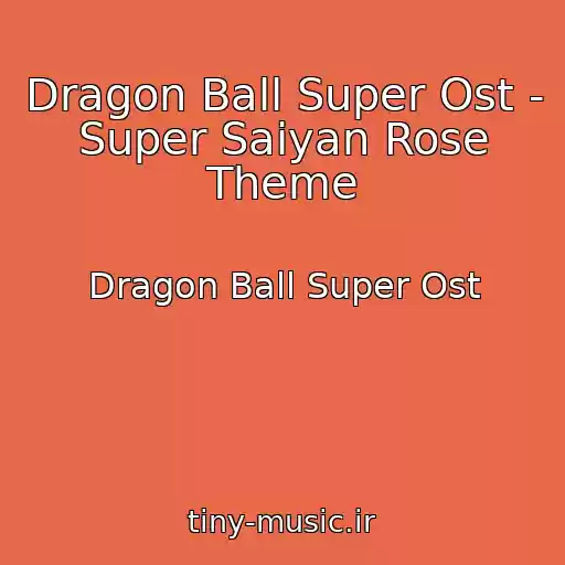 کاور آهنگ Dragon Ball Super Ost - Super Saiyan Rose Theme از Dragon Ball Super Ost