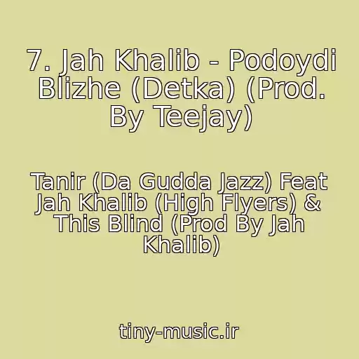 کاور آهنگ 7. Jah Khalib - Podoydi Blizhe (Detka) (Prod. By Teejay) از Tanir (Da Gudda Jazz) Feat Jah Khalib (High Flyers) & This Blind (Prod By Jah Khalib)