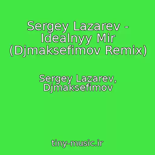 کاور آهنگ Sergey Lazarev - Idealnyy Mir (Djmaksefimov Remix) از Sergey Lazarev, Djmaksefimov