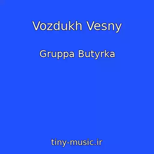کاور آهنگ Vozdukh Vesny از Gruppa Butyrka