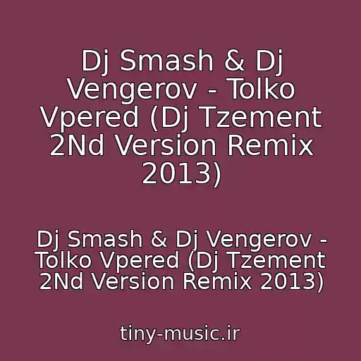 کاور آهنگ Dj Smash & Dj Vengerov - Tolko Vpered (Dj Tzement 2Nd Version Remix 2013) از Dj Smash & Dj Vengerov - Tolko Vpered (Dj Tzement 2Nd Version Remix 2013)