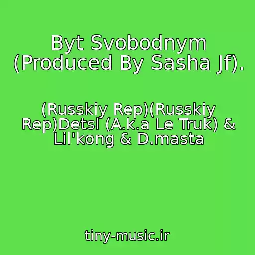 کاور آهنگ Byt Svobodnym (Produced By Sasha Jf). از (Russkiy Rep)(Russkiy Rep)Detsl (A.k.a Le Truk) & Lil'kong & D.masta