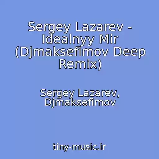 کاور آهنگ Sergey Lazarev - Idealnyy Mir (Djmaksefimov Deep Remix) از Sergey Lazarev, Djmaksefimov