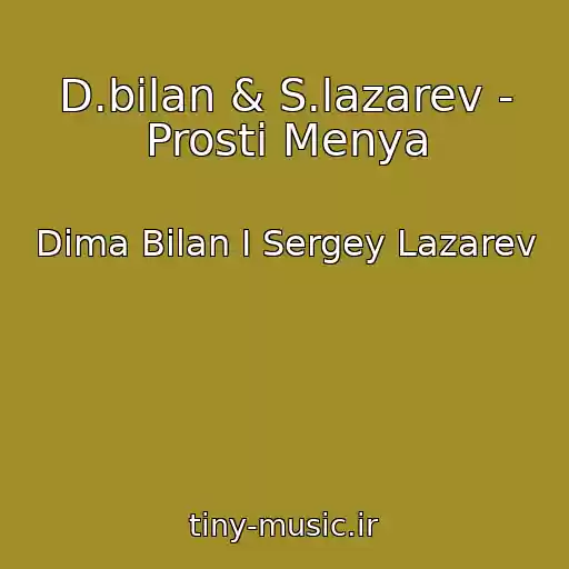 کاور آهنگ D.bilan & S.lazarev - Prosti Menya از Dima Bilan I Sergey Lazarev
