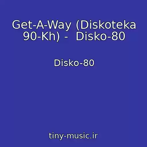 کاور آهنگ Get-A-Way (Diskoteka 90-Kh) -  Disko-80 از Disko-80