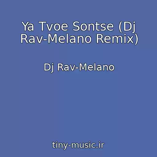کاور آهنگ Ya Tvoe Sontse (Dj Rav-Melano Remix) از Dj Rav-Melano