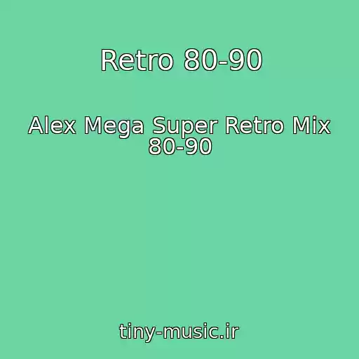 کاور آهنگ Retro 80-90 از Alex Mega Super Retro Mix 80-90