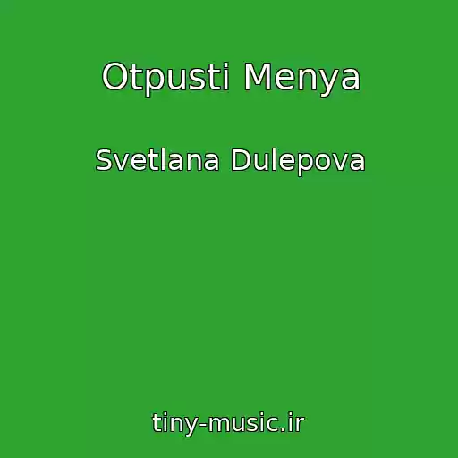کاور آهنگ Otpusti Menya از Svetlana Dulepova