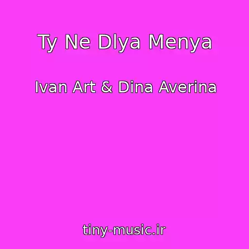 کاور آهنگ Ty Ne Dlya Menya از Ivan Art & Dina Averina