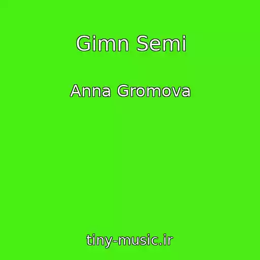 کاور آهنگ Gimn Semi از Anna Gromova