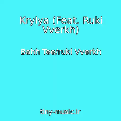 کاور آهنگ Krylya (Feat. Ruki Vverkh) از Bahh Tee/ruki Vverkh