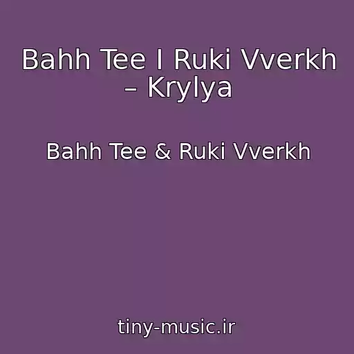 کاور آهنگ Bahh Tee I Ruki Vverkh – Krylya از Bahh Tee & Ruki Vverkh