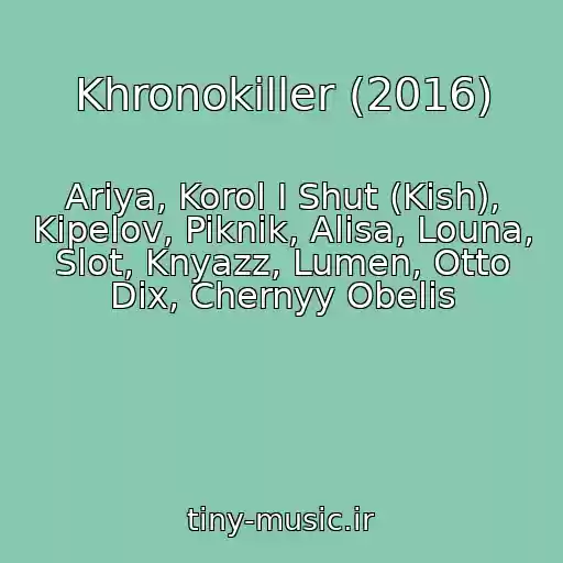 کاور آهنگ Khronokiller (2016) از Ariya, Korol I Shut (Kish), Kipelov, Piknik, Alisa, Louna, Slot, Knyazz, Lumen, Otto Dix, Chernyy Obelis
