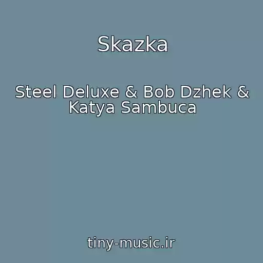 کاور آهنگ Skazka از Steel Deluxe & Bob Dzhek & Katya Sambuca