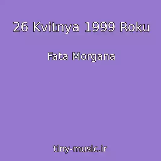 کاور آهنگ 26 Kvіtnya 1999 Roku از Fata Morgana