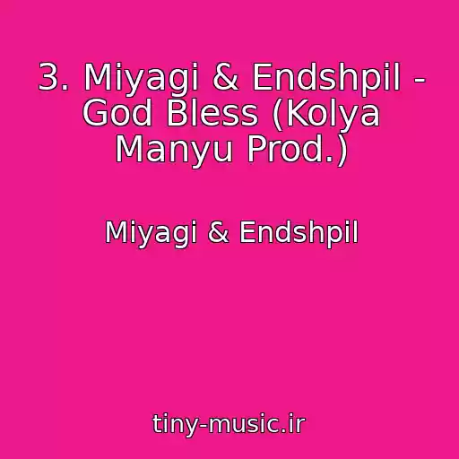 کاور آهنگ 3. Miyagi & Endshpil - God Bless (Kolya Manyu Prod.) از Miyagi & Endshpil
