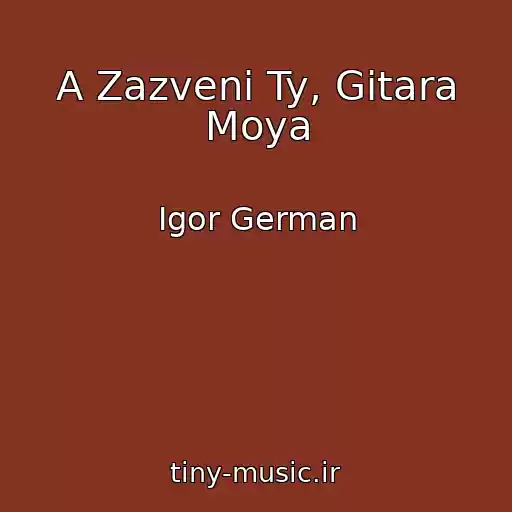 کاور آهنگ A Zazveni Ty, Gitara Moya از Igor German