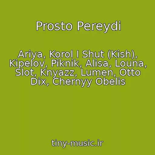 کاور آهنگ Prosto Pereydi از Ariya, Korol I Shut (Kish), Kipelov, Piknik, Alisa, Louna, Slot, Knyazz, Lumen, Otto Dix, Chernyy Obelis