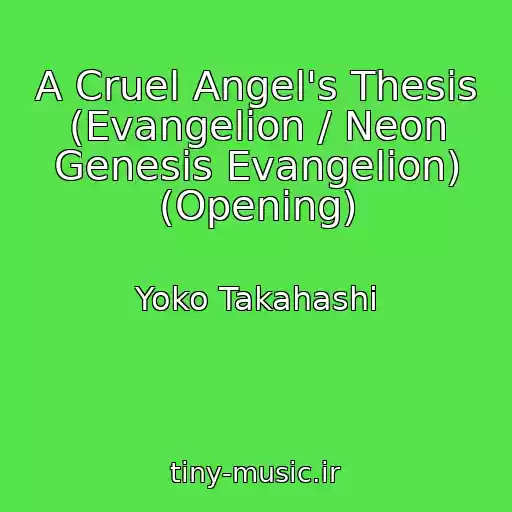کاور آهنگ A Cruel Angel's Thesis (Evangelion / Neon Genesis Evangelion) (Opening) از Yoko Takahashi